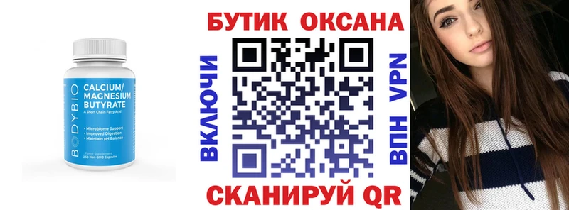 darknet формула Бирюч Бутират 1.4BDO