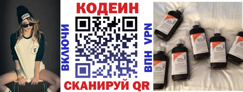 Codein напиток Lean (лин)  дарк нет официальный сайт  Бирюч 