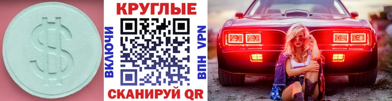 Ecstasy 280мг мега рабочий сайт Бирюч