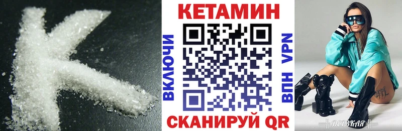 Кетамин ketamine  МЕГА онион  Бирюч  купить наркотик 