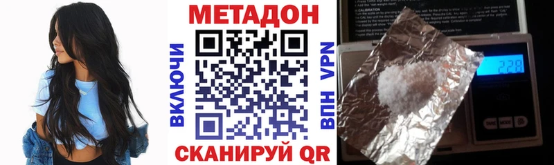 Метадон methadone  где купить   Бирюч 